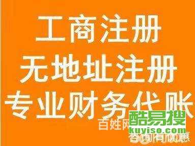 深圳酷易搜代理记账 为企业发展保驾护航的专业财税服务
