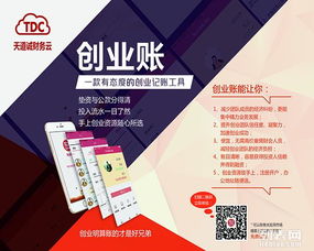 天道诚 专做有品质的财务服务，助您稳健前行