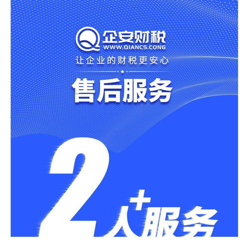 广州东圃代理记账、公司注册、执照办理与知识产权代理服务