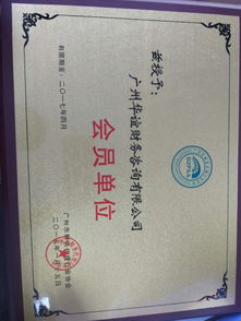 广州狮岭华谊财务 一站式企业服务专家