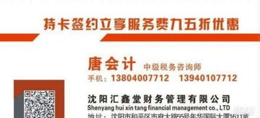 沈阳代理记账服务 如何选择靠谱的代理记账公司