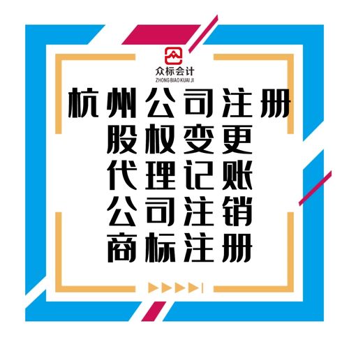 杭州西湖区代理记账一年费用解析