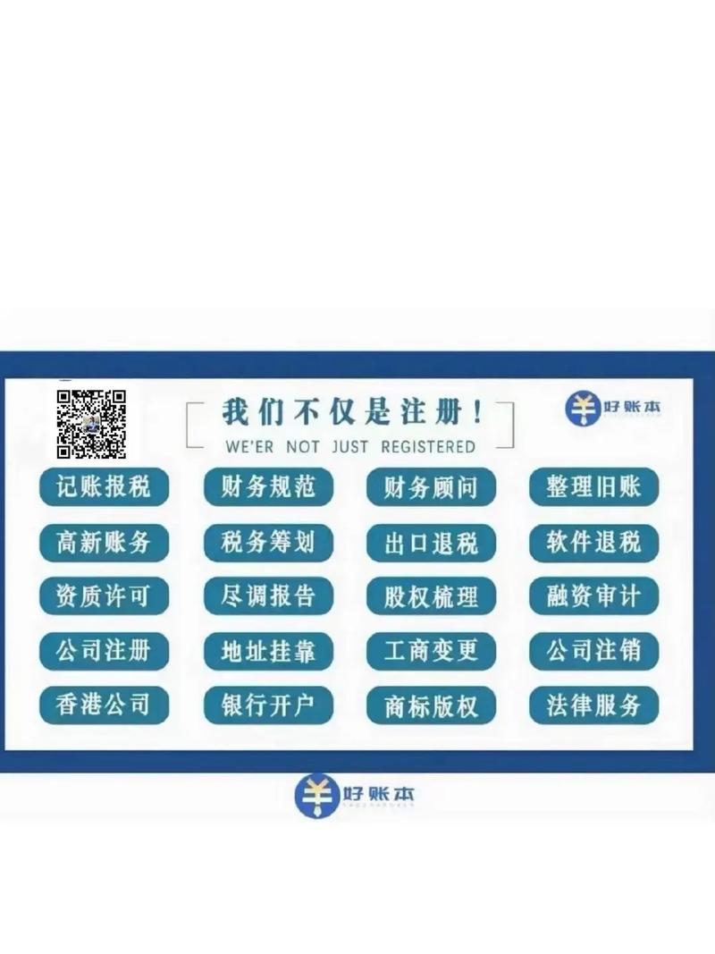 财务代账开业啦.一年之计在于春,注册公司在今天,计划创业的老
