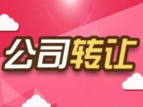 顺义会计公司 一站式企业服务解决方案