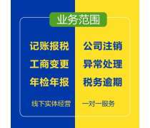珠海代理记账产品库介绍
